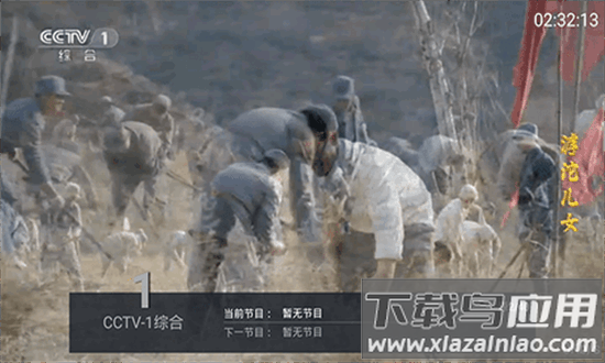海星tv最新版截图3