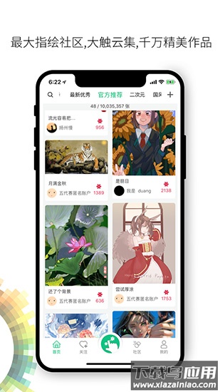 画吧手机版本截图1
