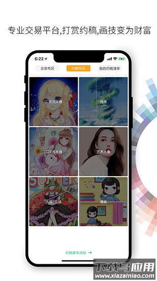 画吧手机版本截图3