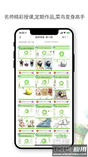 画吧手机版本截图4