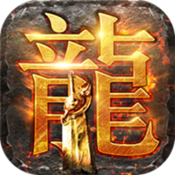 仿盛大传奇手游
