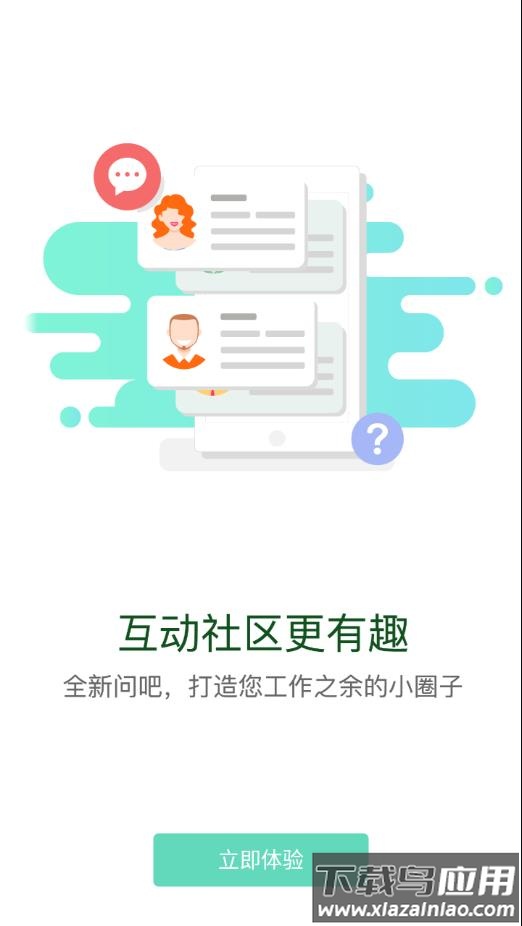 应急干部网院app下载截图1