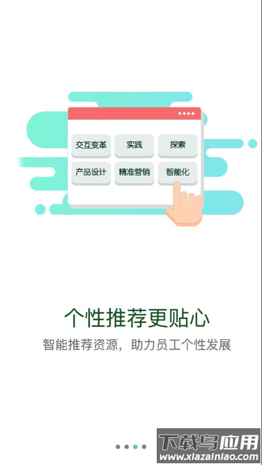 应急干部网院app下载截图4