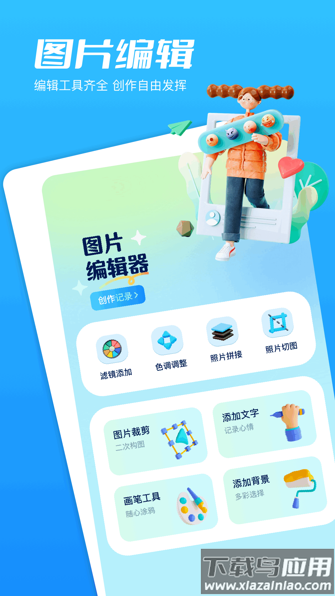 映月相机免费截图2
