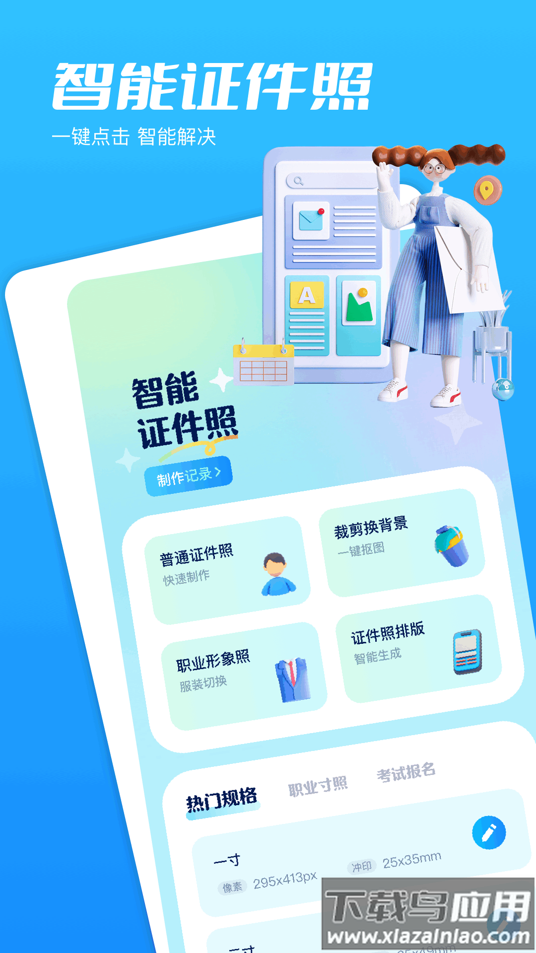 映月相机免费截图3