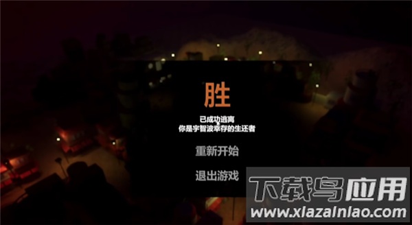 红夜之刃截图4