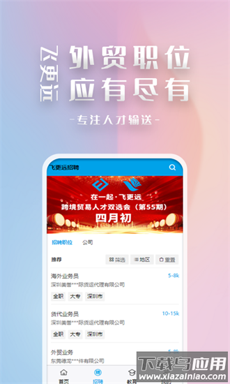 飞更远最新版截图2