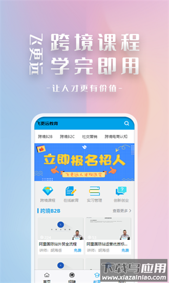飞更远最新版截图3