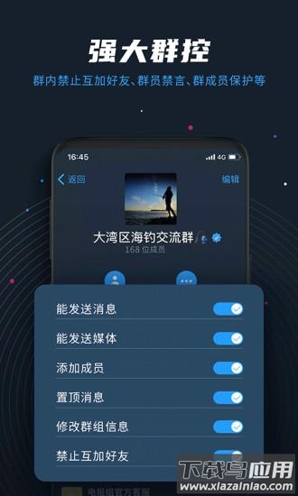 电报组app截图1