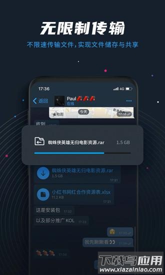 电报组app截图2