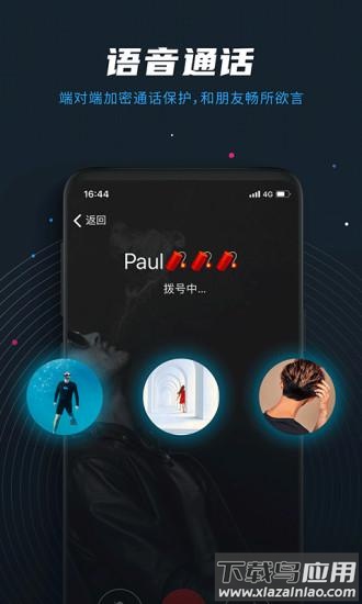 电报组app截图3