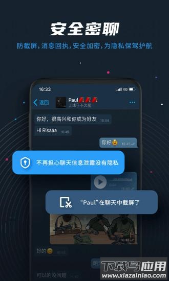 电报组app截图4