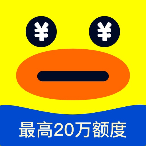 花鸭借钱最新版本