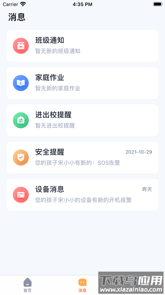 町町守护最新版