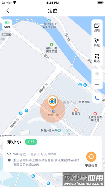 町町守护家长端截图1