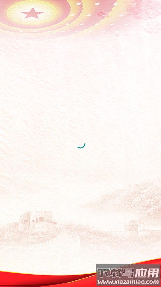 福建老干部2.0 app