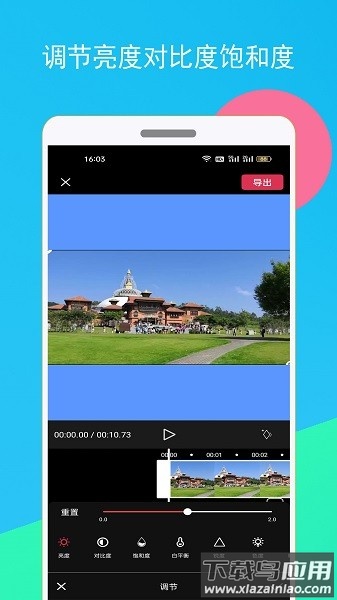短视频剪辑器app下载