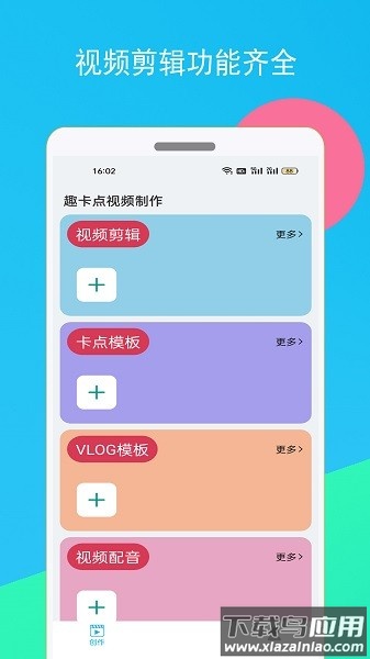 短视频剪辑器免费版截图1
