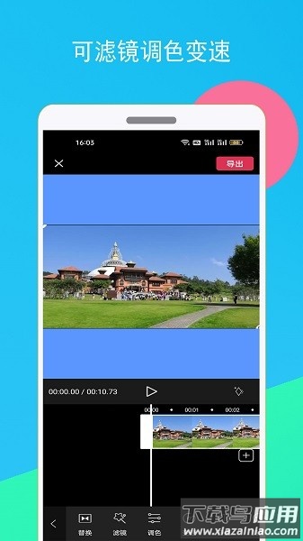 短视频剪辑器免费版截图2