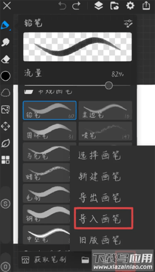 画世界Pro最新版本