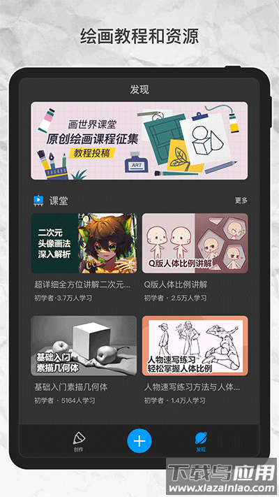 画世界Pro最新版本截图1
