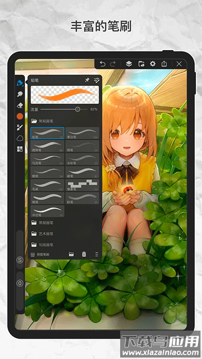 画世界Pro最新版本截图5
