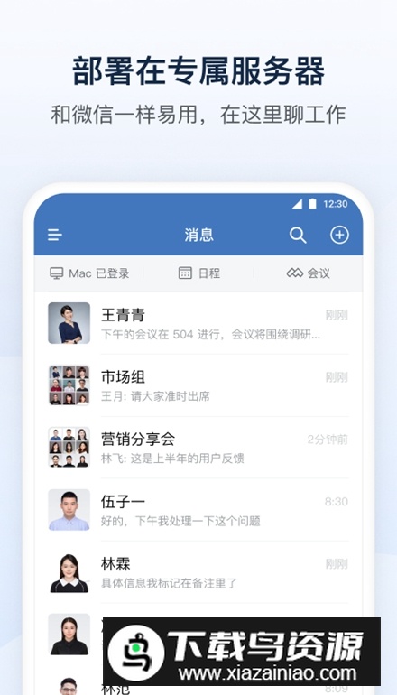 航天MOA最新版