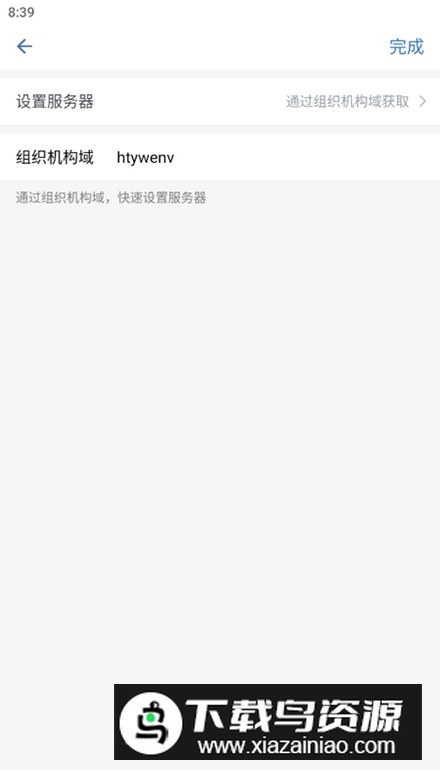 航天MOA最新版截图4