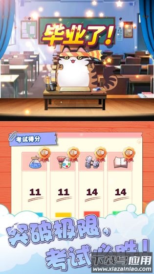 猫猫学园正版下载