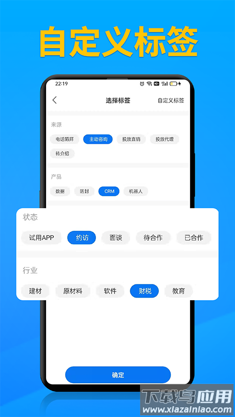 电销帮app官方版截图2
