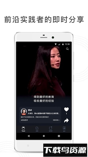 造就软件下载