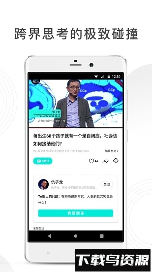 造就截图1