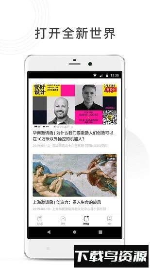 造就截图2