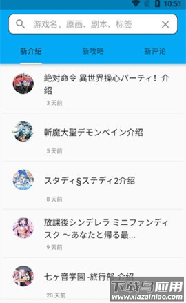 2DFan下载安装