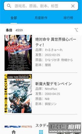 2DFan下载安装截图2