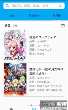 2DFan下载安装截图4