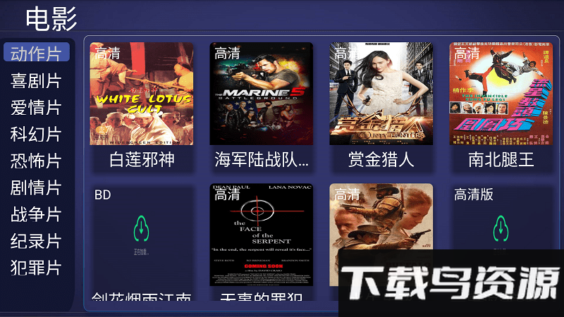 随风影视电视版截图2
