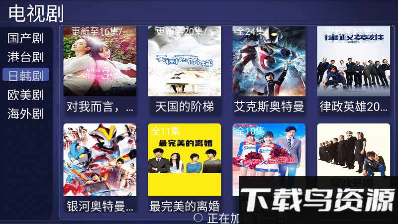 随风影视电视版截图4