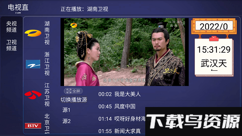 随风影视电视版截图5