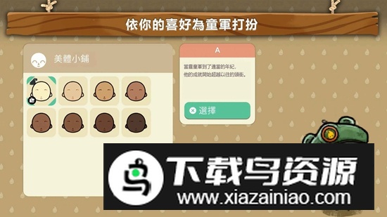 舒适森林游戏完整版破解版截图1