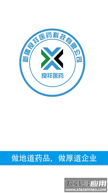 药好多app截图1