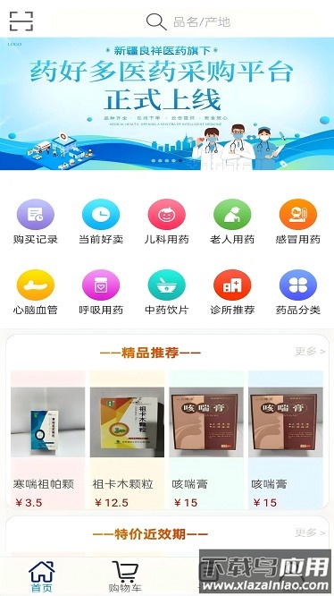 药好多app截图4