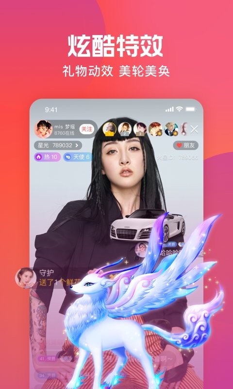 火星直播软件官方版截图3