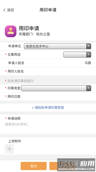 青海大学掌上青大最新版截图2