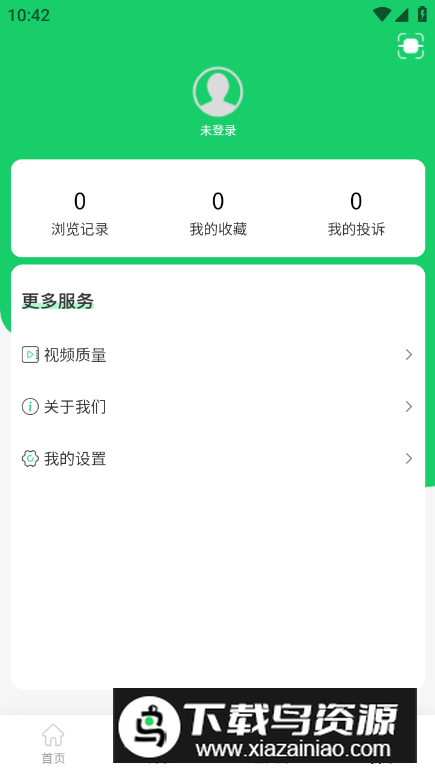 舌尖安全网app官方最新版截图1