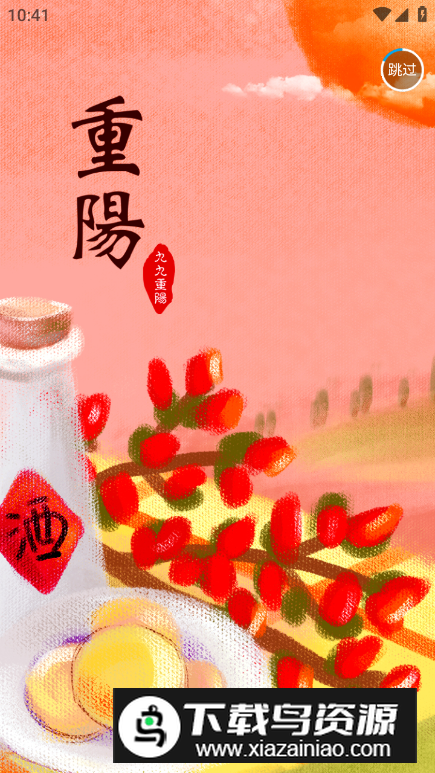 舌尖安全网app官方最新版截图5