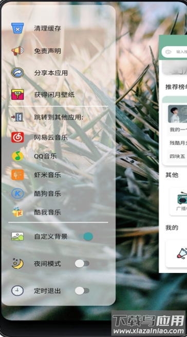 闲月音乐app