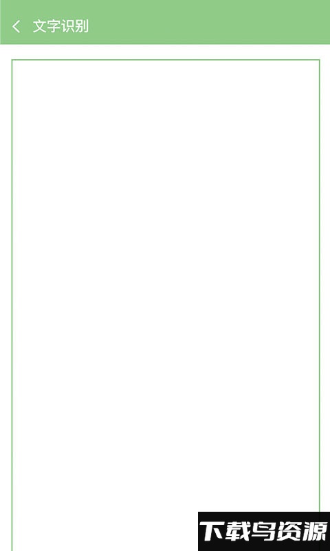 随身扫描王app截图1
