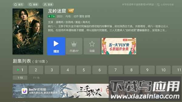 电视猫app截图1