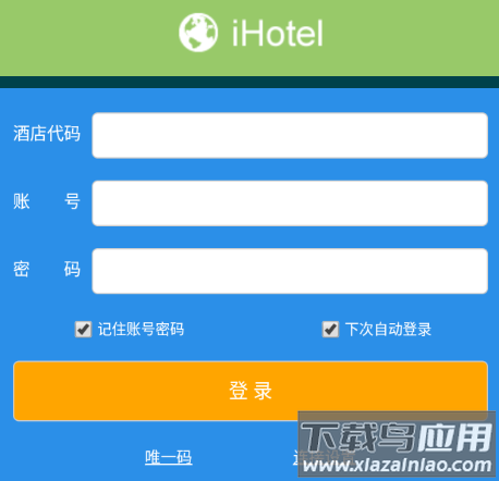 绿云pms新版本手机版下载